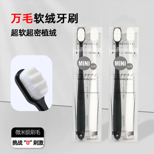 Yunrou 10,000-bristle toothbrush, high-grade soft-bristled adult household, micron fine and ultra-soft toothbrush for pregnant women during confinement, wholesale manufacturer
