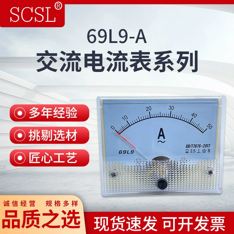 69L9-A Этап переменного тока 30A 50A 50/5 100/5 Габаритные размеры 80*65