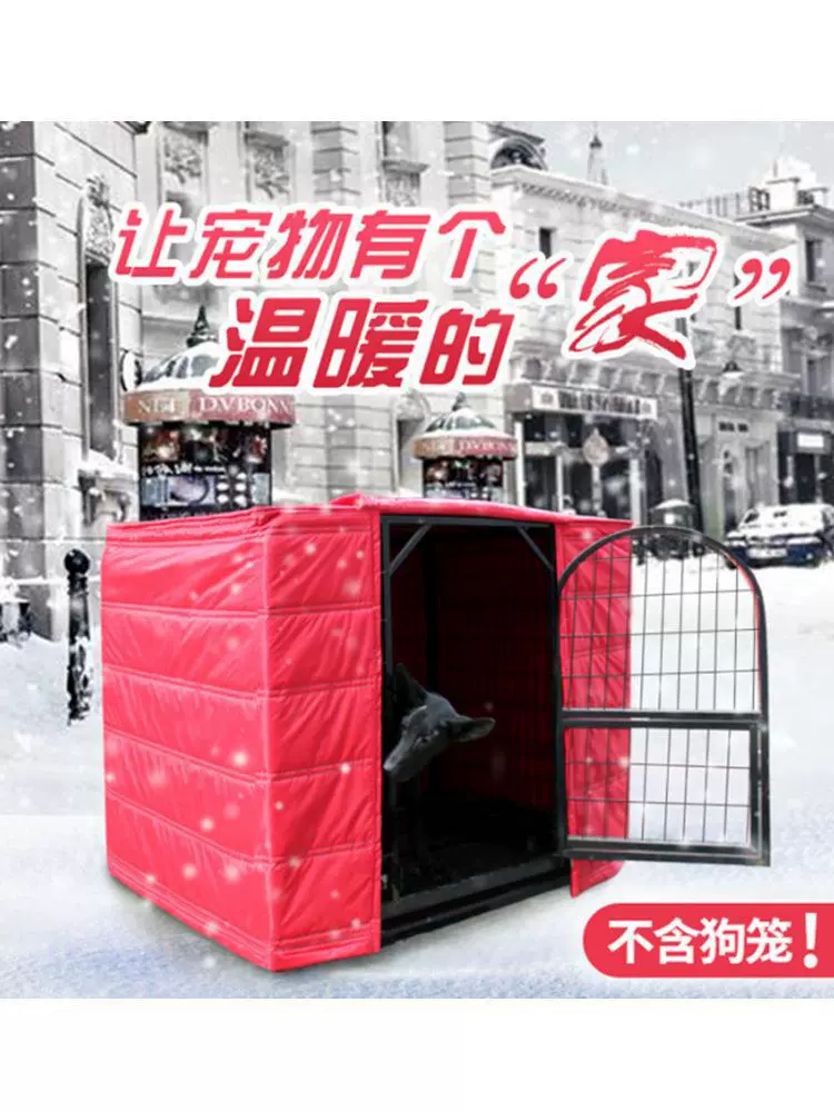 Чехол для клетки для собаки, чехол для домашнего животного, зимний хлопковый ветрозащитный теплый снежный температурный уличный холодный внутренний утолщенный изоляционный домик для собаки, красный