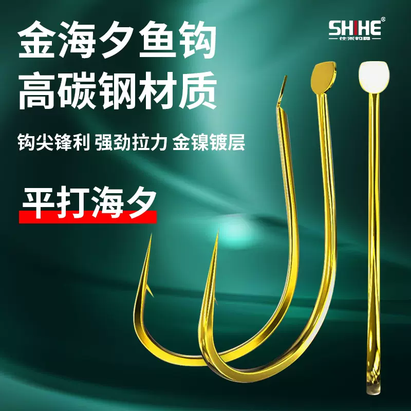高碳钢金海夕鱼钩日本正品散装有无倒刺细条翘嘴鳊鱼鲫鱼垂钓配件