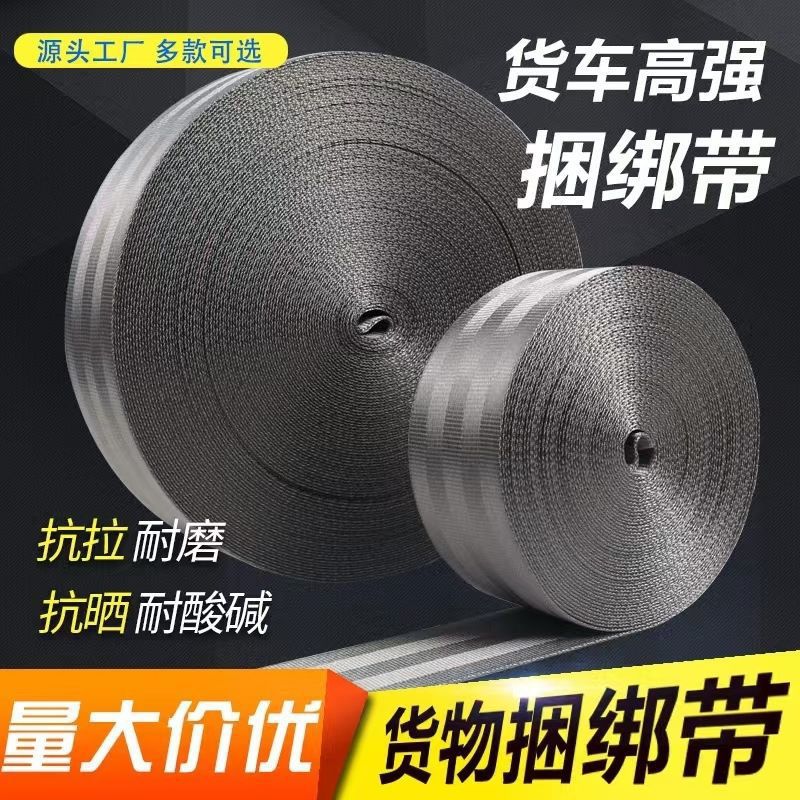 灰色汽车安全带堆积门吊装扁背带高强加密加厚耐用涤纶工业长丝绳