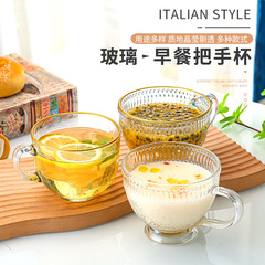 復古浮雕太陽花水杯把手金邊玻璃杯ins北歐風 法式冷飲杯伴手禮杯