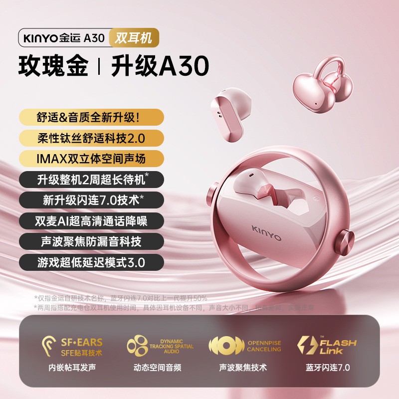 金运蓝牙耳机骨传导概念耳夹入耳式无线二合一超长续航礼品送情侣|undefined