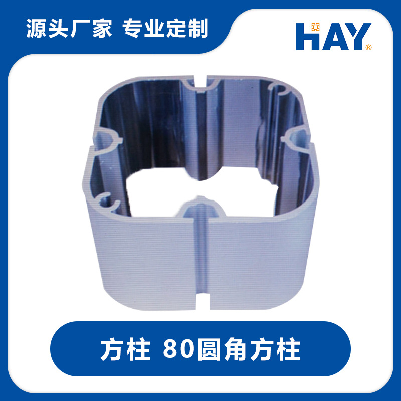 厂家供应  展览器材  80圆角方柱  特装立柱