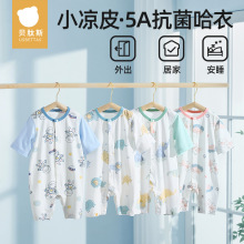 贝肽斯婴儿衣服连体衣纯棉秋装新生儿四季外出哈衣男宝宝春秋爬服