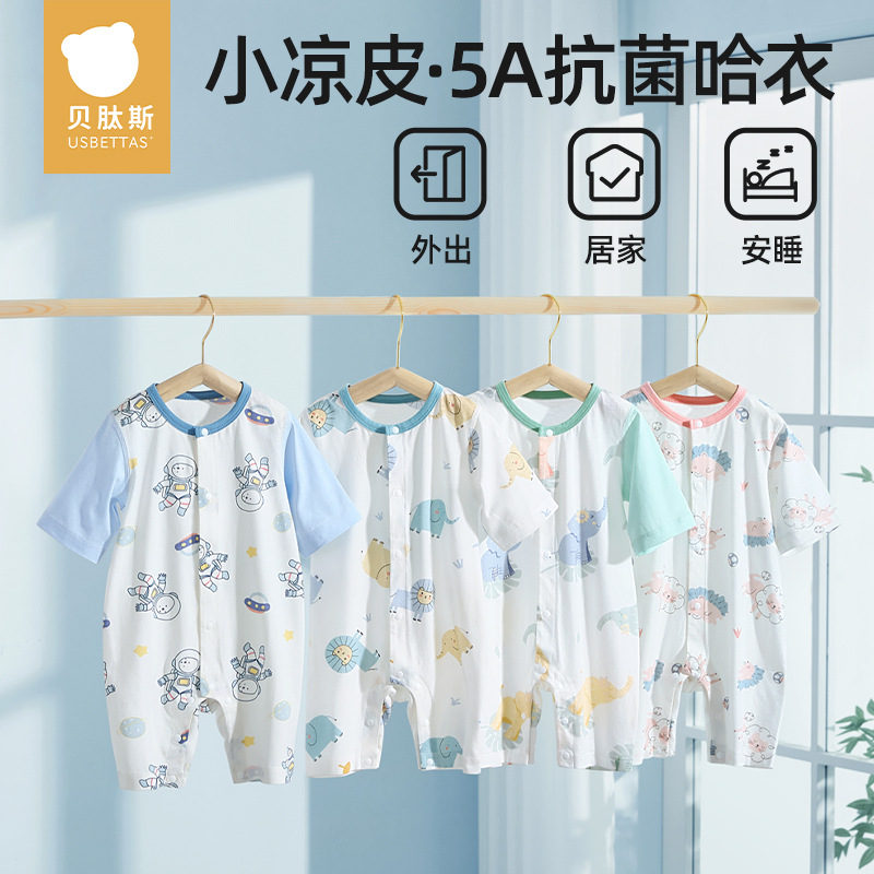 贝肽斯婴儿衣服连体衣纯棉秋装新生儿四季外出哈衣男宝宝春秋爬服
