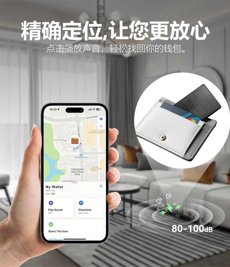 卡片定位器超薄防丢器跨境工厂MFI认证卡包卡套背包防丢器