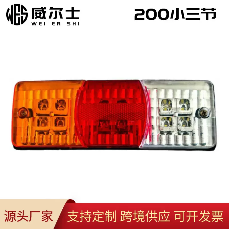 电动三轮车摩托车12V或者V60V伏后尾灯LED三节转向灯刹车行车倒车