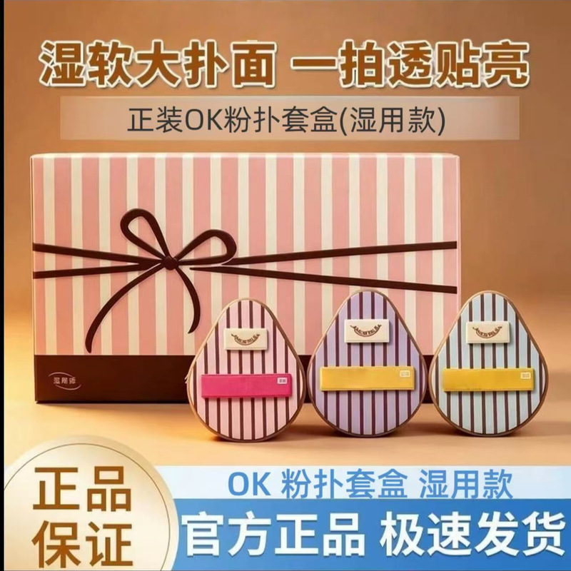 AWRELATS OK makeup set with the same style as Ermu, setting makeup cushion puff that doesn't absorb too much product, suitable for both wet and dry use, fits well on the skin AWRELATS OK makeup set with the same style as Ermu, setting makeup cushion puff that doesn't absorb too much product, suitable for both wet and dry use, fits well on the skin