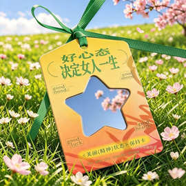 香氛卡片定 制文创周边镜子镜面书签明星电影动漫镜面票根明信片