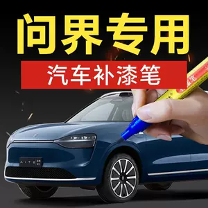 38. Aiqi Automotive Touch-Up Paint Pen for Car Body Scratch Repair, a Must-Have for Car Scratch Repair