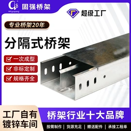 桥架;穿线管;线槽