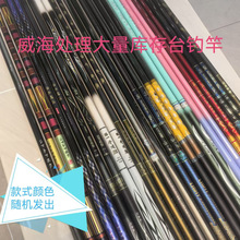 清仓便宜库存鱼竿手竿碳素钓鱼竿超轻超硬调调台钓鲢鳙大物竿