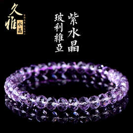 久雅水晶 天然玻利维亚紫水晶刻面手链 浅色紫水晶切面手串 批发