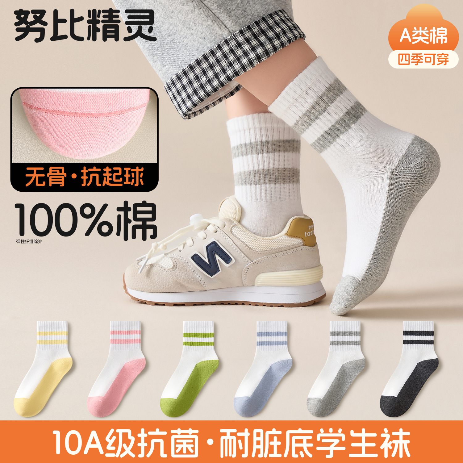 Cotton Kids' Socks