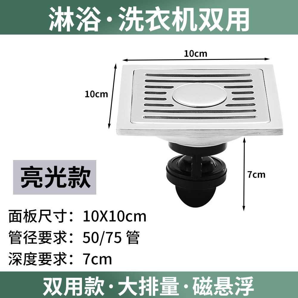 Desagüe de piso de acero inoxidable multi-especificaciones estilo redondo no daña pies ingeniería de baño de hotel de agua profunda sellado al por mayor levitación magnética