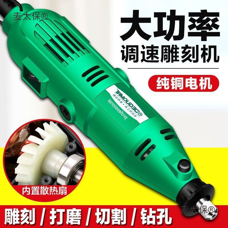 美耐特大功率电磨机小型打磨抛光神器手持木雕刻电动工具迷麦太保