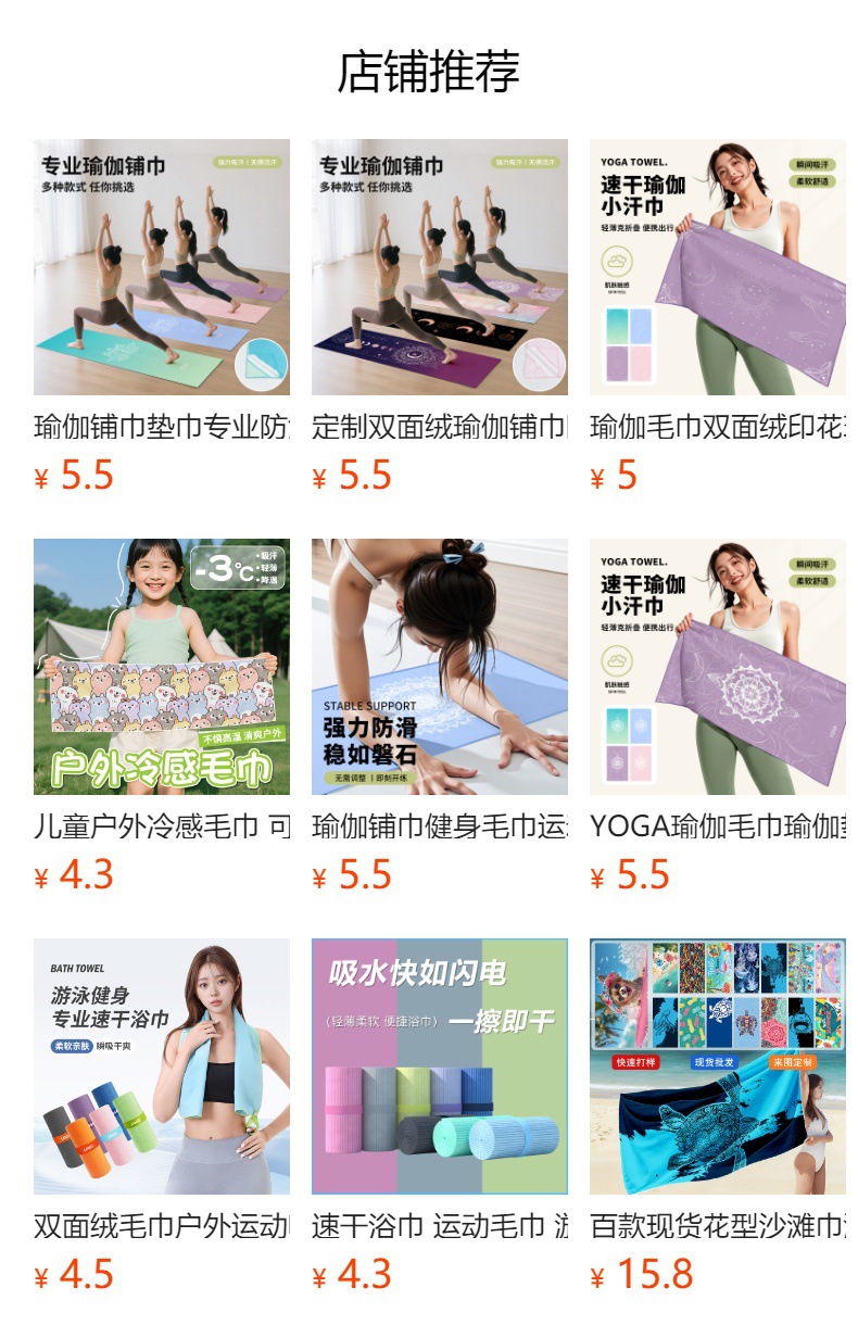 预览状态下无法点击,发布后,可点击跳转到对应的商品页面