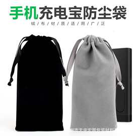 厂家直销批发丽丝绒布袋子绒布束口袋饰品珠宝首饰礼品绒袋