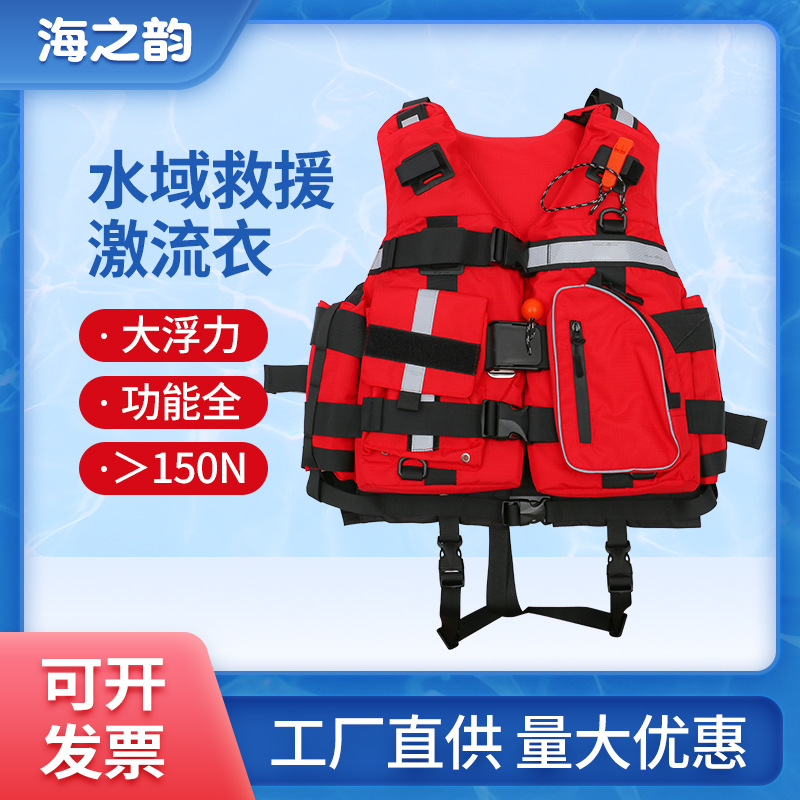 水域救援激流救生衣成人大浮力漂流背心大人水上特殊作业工作马甲