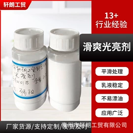 涂饰剂;纺织柔软剂;涂料光亮剂