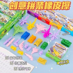 Children's Creative Eraser Detachable Assembly Airplane Military Model Assembly Eraser Kindergarten Small Gift Stationery