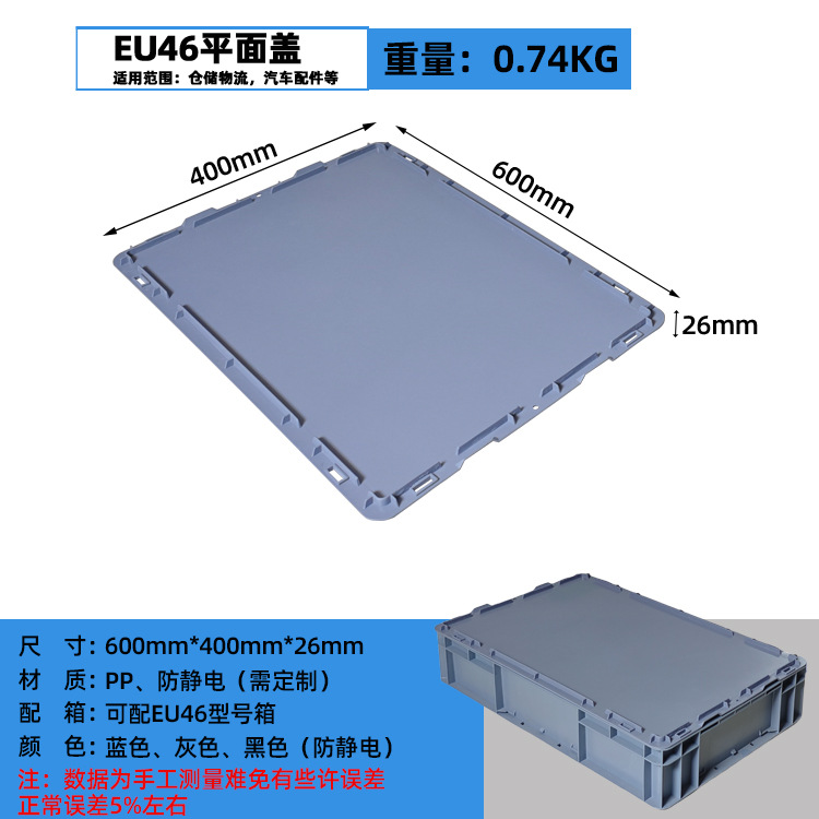 Caja logística plegable de plástico rectangular gris / azul con cubierta de la UE Caja de transporte de almacenamiento de transferencia de plástico