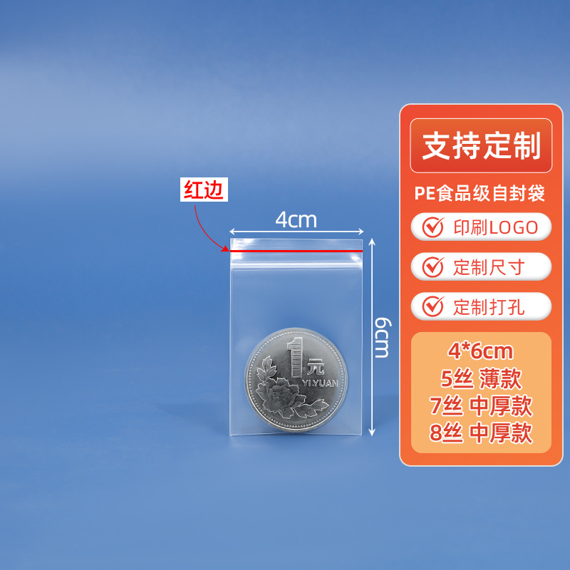 pe ジップロック袋卸売シール袋肥厚大小食品包装袋シール保管プラスチック包装袋印刷
