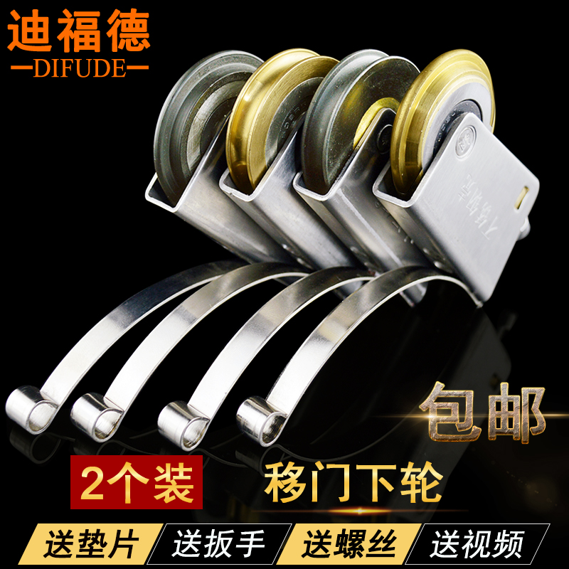✅✅ 衣柜滑轮下轮凸轮不锈钢浴室钛合金隔断移门凹轮槽滚轮