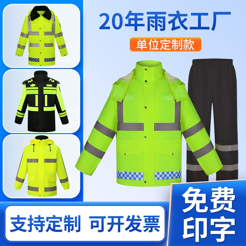 Raincoat and Rain Pants Two-Piece Set for Men and Women, Adult Outdoor Wear, Rainproof Orange, Sanitation Worker Labor Protection, Outdoor Duty