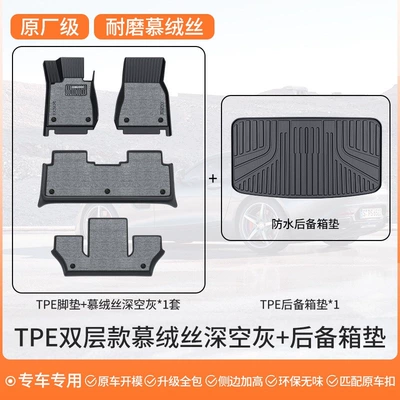 XTS ATSL full coverage, Modelə uyğun ayaqaltı - sixseven-seater-double-layer-wear-resistant-packageoriginal-factory-grade-tpe-floor-mats-velvet-fabric-space-gray-trunk-mat-please-specify-vehicle-model-in-the-comments