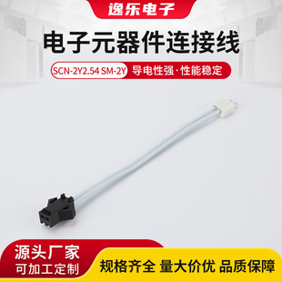 SM2.54mm2P���^������^���Ӿ�����B�Ӿ����ӹ�ĸ�^������Ӿ���
