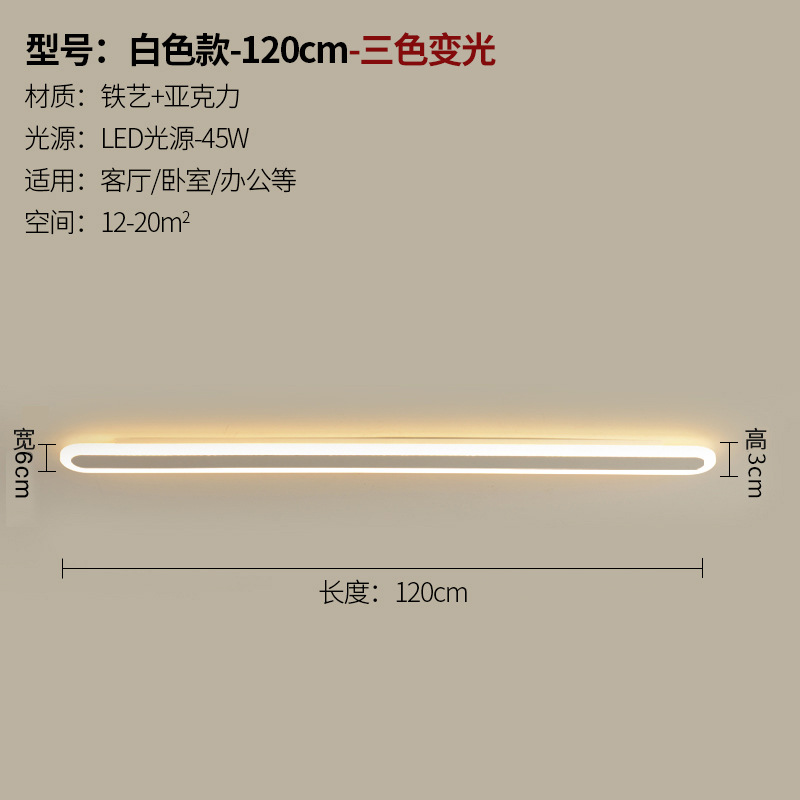 lámpara de pared transfronteriza larga lámpara de pared interior sala de estar dormitorio cabecera de cama minimalista línea moderna pasillo balcón creativo LED lámpara de pared