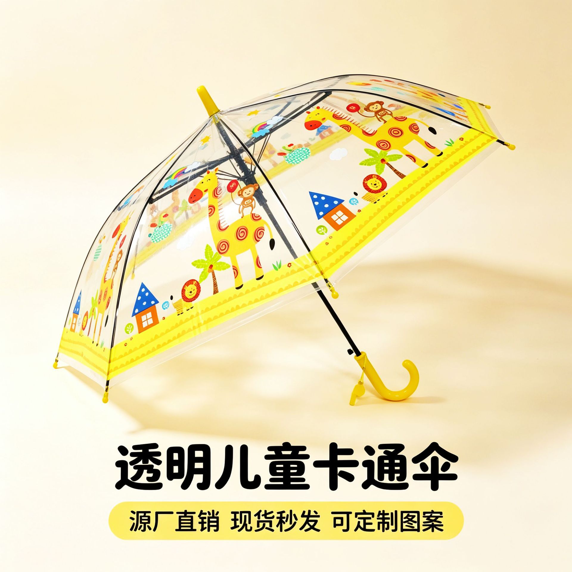 Thickened Rainproof Umbrella for Men and Women, Cartoon Student Long-Handled Umbrella, Children's Style, Suitable for Young Girls, Customizable Children's Umbrella