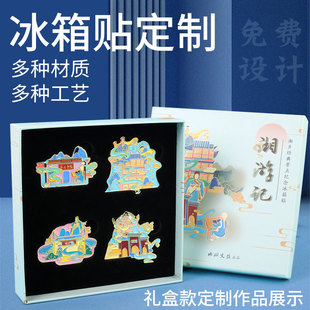 Metal cartoon paint refrigerator stickers custom creative custom soft magnetic stickers LOGO custom enamel magnetic stickers to map
