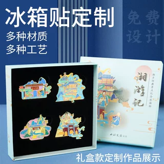金属卡通烤漆冰箱贴定做创意定制软磁性贴LOGO订制珐琅磁力贴来图