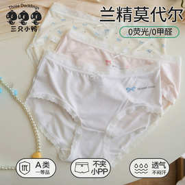 三只小鸭少女内裤女兰精莫代尔可爱印花中腰薄款青少年三角裤批发