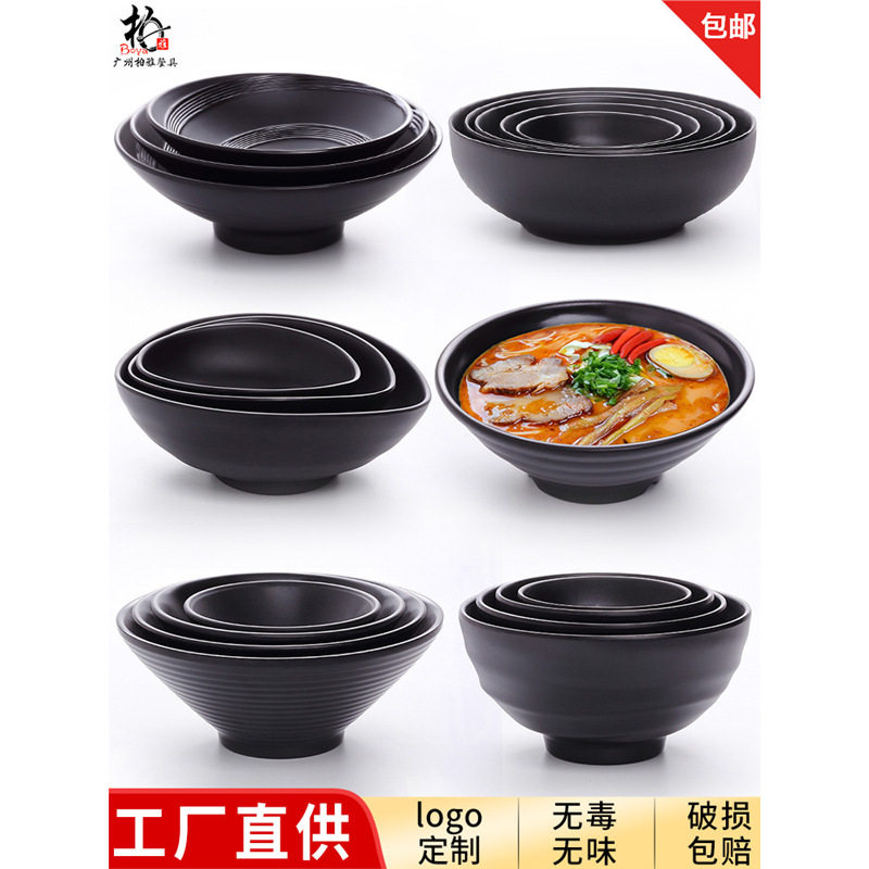 A5 Frosted Black Ajisen Ramen Bowl Gai Rice Small Noodles Imitation Porcelain Bowl Malatang Bowl Japanese and Korean Tableware Bowl Chopsticks