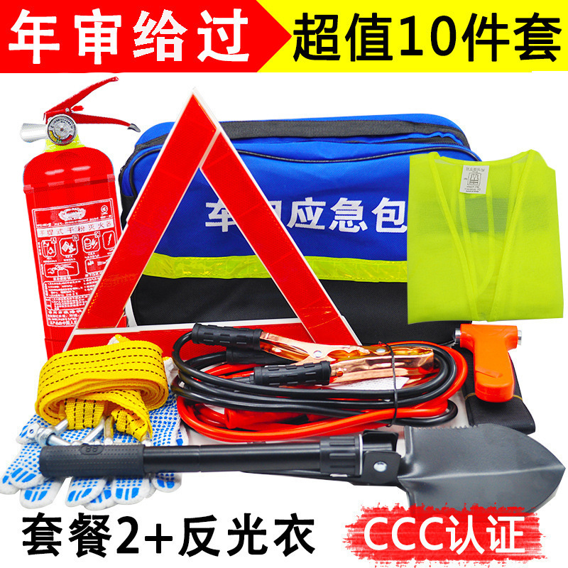Kit de rescate de emergencia para vehículo de todas las funciones Kit de primeros auxilios montado en vehículo de viaje autónomo Extintor de incendios bomba de aire herramienta de remolque image 10