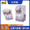 Ye Luoli's special 3 bombs and 1 whole box (retail package for 10 yuan)
