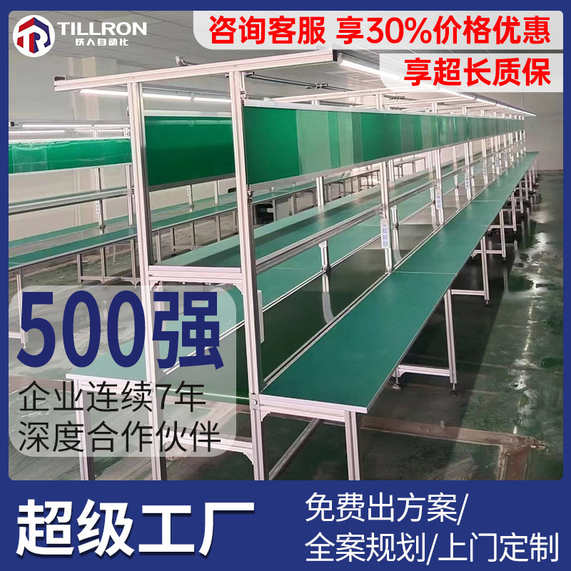 組立ライン ワークショップ ベルト組立ライン ベルトコンベヤライン 自動生産ライン 組立ベルトコンベヤ|undefined