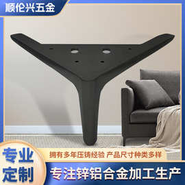 沙发三叉脚家具橱柜铁柜金属茶几脚 五金简约现代沙发桌子支撑脚