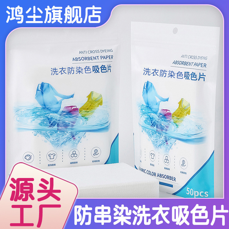 100 Pieces [Anti-Cross-Dying Thickeneded Color-Absorbing Sheets] Washing Machine Paper Clothing Non-Dying Color-Absorbing Sheets Clothing Color Master Sheets