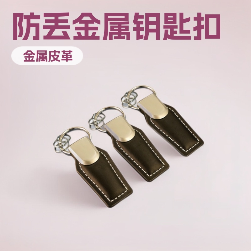 In-Stock Car Logo Metal Leather Keychain Anti-Loss Car Pu Pendant Promotional Gift Car Keychain Customization