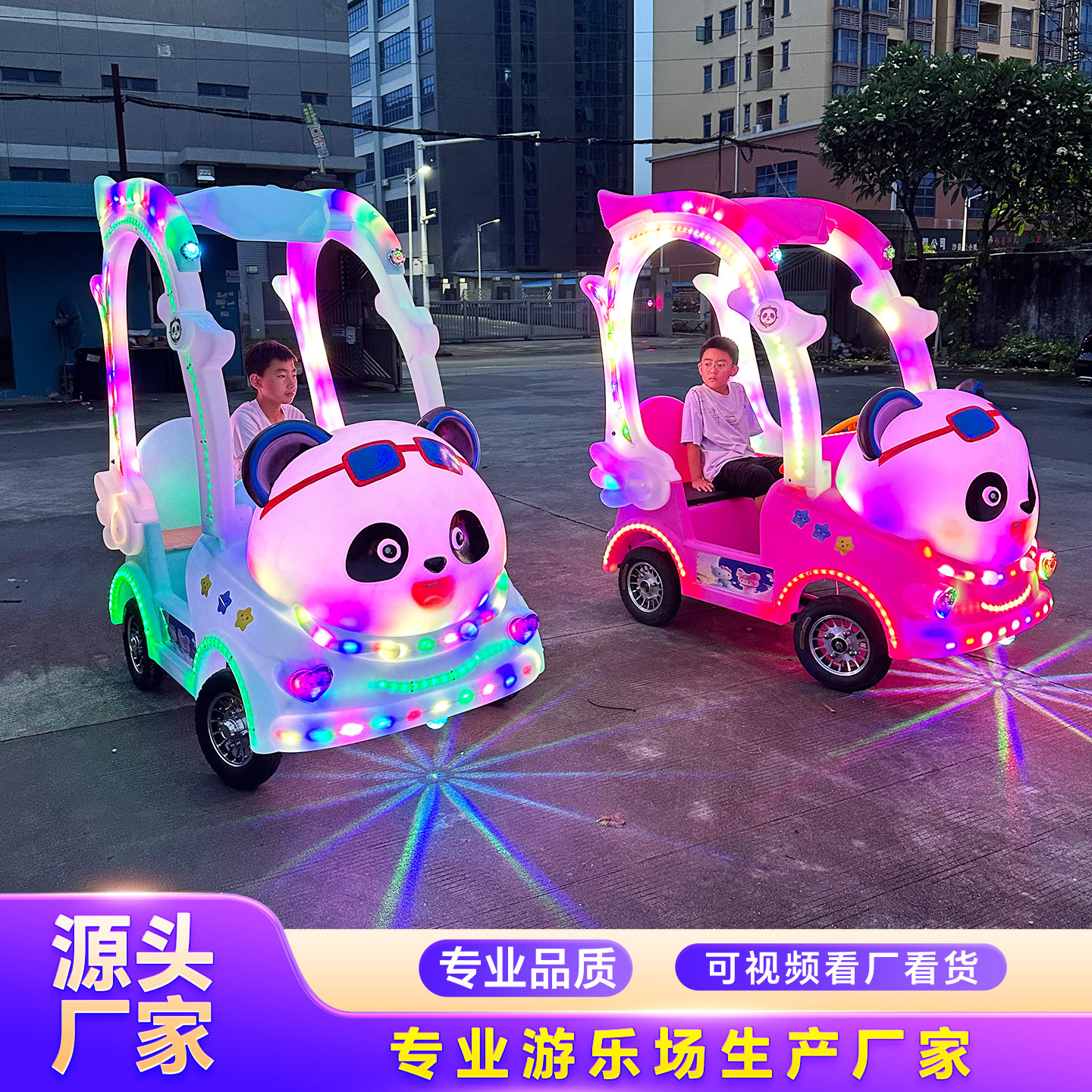 Nuevo coche de choque cuadrado, coche de juegos para niños eléctrico doble, parque de atracciones luminoso, parque comercial, código de escaneo, puesto