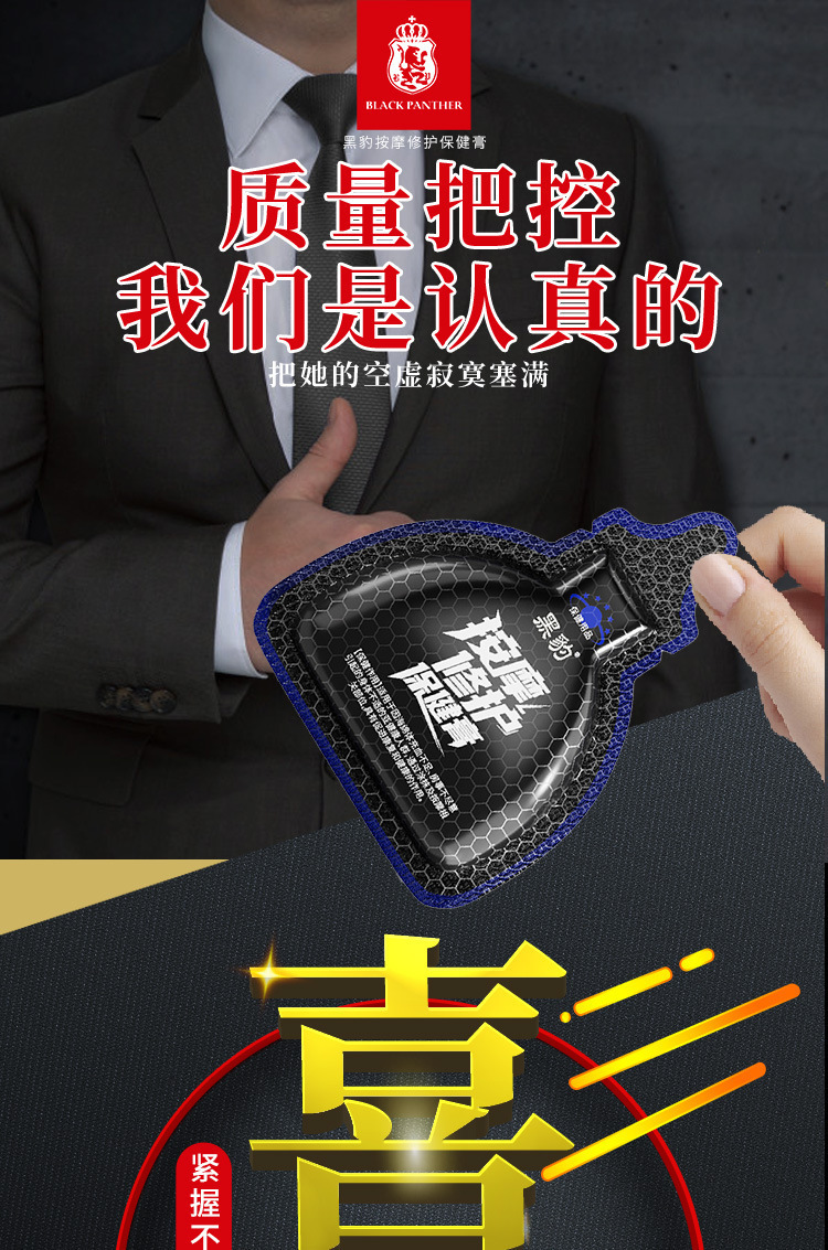 Black Panther Massage Repair Cream 2g Sachet Men’s Personal Care — detail image 1