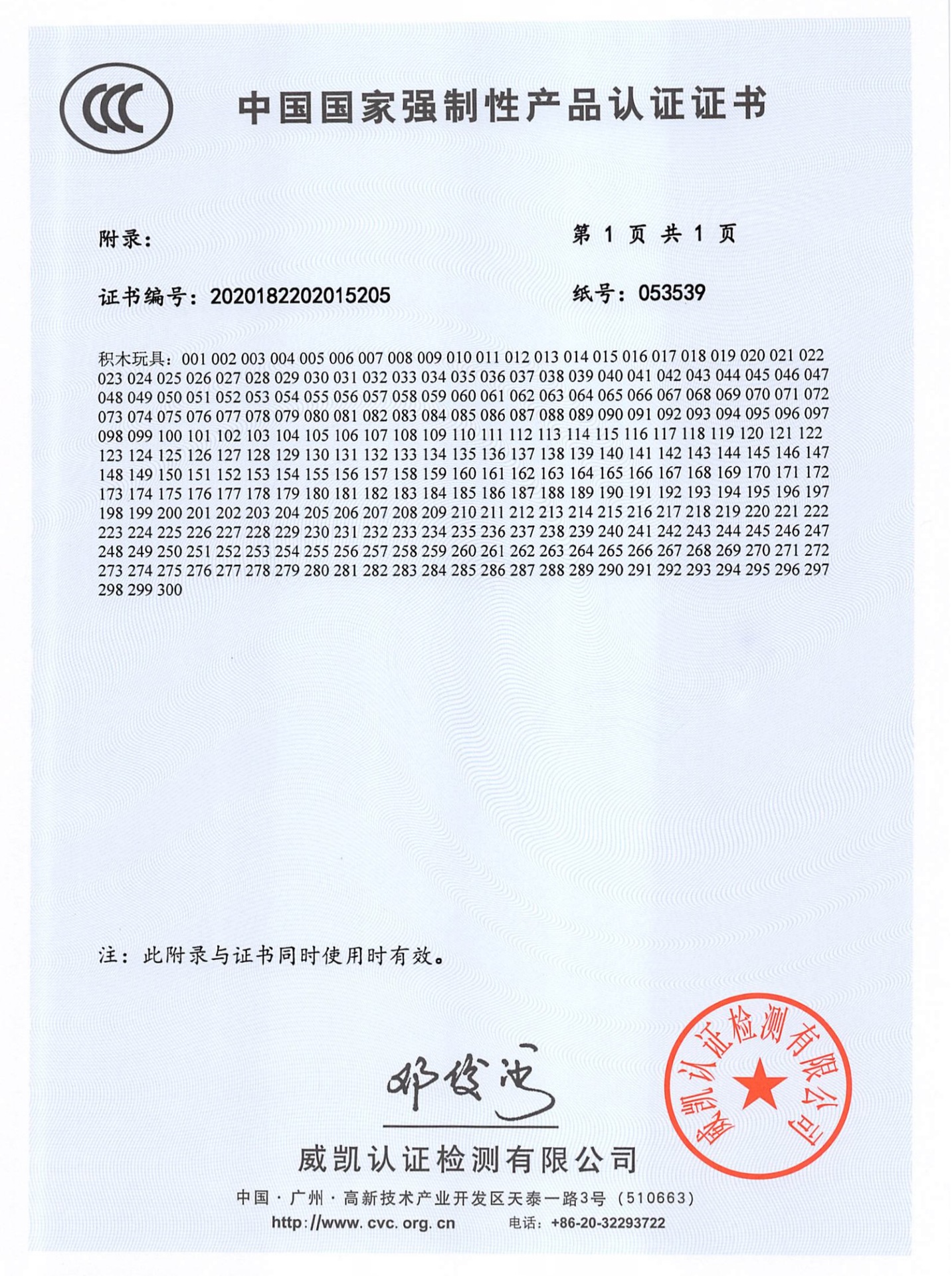 微信图片_20240512162415