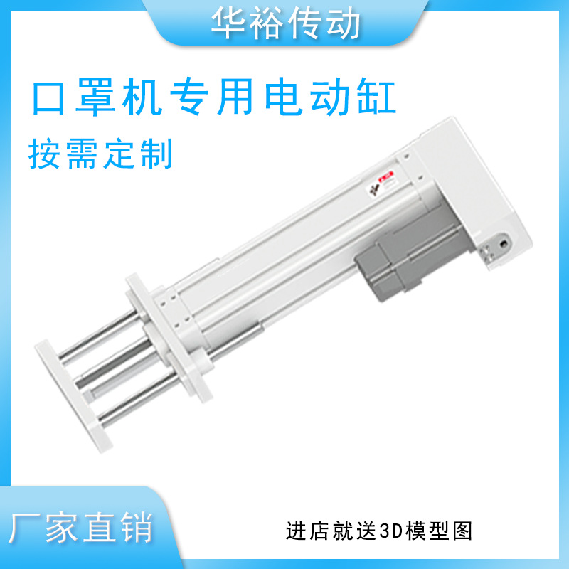 直线电动丝杆电缸滑小型滑台伺服高精度高强度推杆大推力电动缸