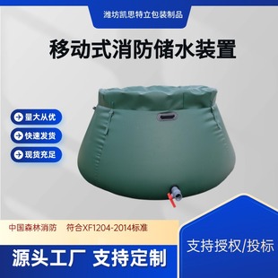 Pvc Mobile Fire Water Storage Tank Thickeneded Large Capacity Foldableable Removable Water Storage Tank Manufacturer Supply