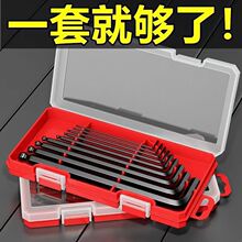 德国高硬合金内六角扳手工具六棱梅花星螺丝刀套装